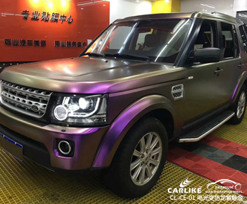 CARLIKE卡莱克™CL-CE-01路虎变色龙紫变金汽车改色膜