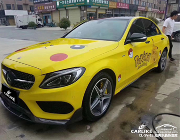 CARLIKE卡莱克™CL-SV-15奔驰超亮水晶热浪黄车身改色膜