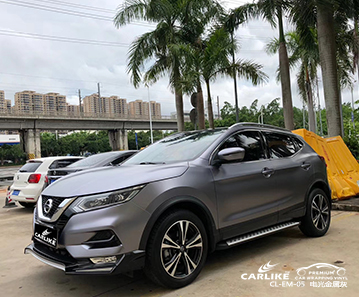 CARLIKE卡莱克™CL-EM-05日产电光金属灰汽车贴膜