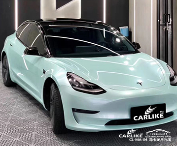 CARLIKE卡莱克™CL-MA-04特斯拉马卡龙月光玉车身改色