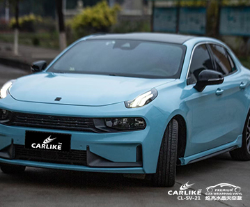 CARLIKE卡莱克™CL-SV-21领克超亮水晶天空蓝整车改色