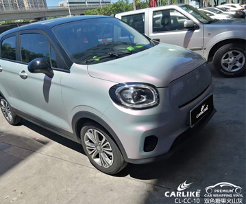 CARLIKE卡莱克™CL-CC-10MINI双色糖果火山灰汽车贴膜