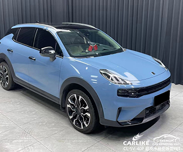 CARLIKE卡莱克™CL-SV-40P领克超亮水晶瓷器蓝PET整车贴膜