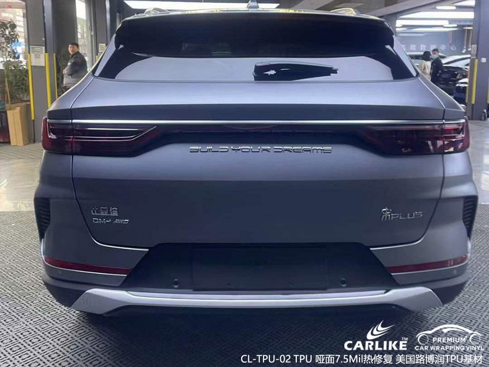 CARLIKE卡莱克™CL-TPU-02比亚迪哑面TPU车衣全车贴膜