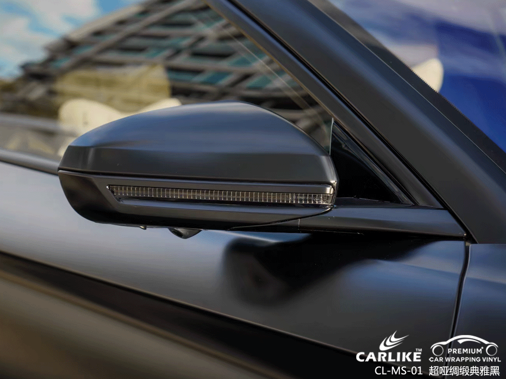 CARLIKE卡莱克™CL-MS-01比亚迪超哑绸缎典雅黑车身改色