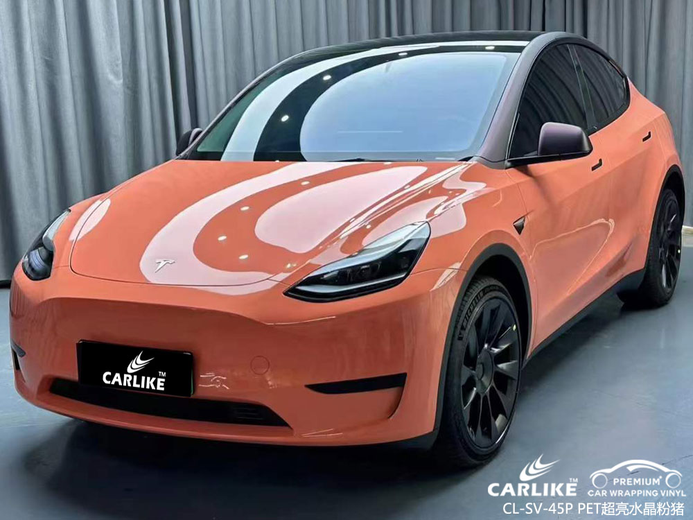 CARLIKE卡莱克™CL-SV-45P特斯拉PET超亮水晶粉猪汽车改色