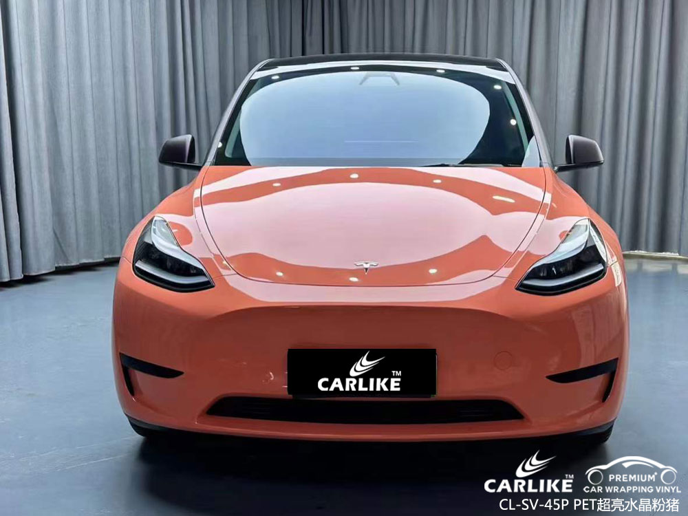 CARLIKE卡莱克™CL-SV-45P特斯拉PET超亮水晶粉猪汽车改色