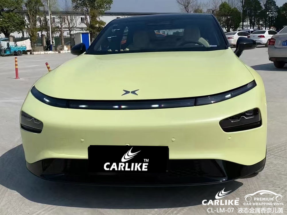 CARLIKE卡莱克™CL-LM-07小鹏液态金属香奈儿黄汽车贴膜