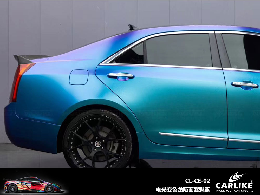 CARLIKE卡莱克™CL-CE-02凯迪拉克电光变色龙哑面紫魅蓝汽车贴膜