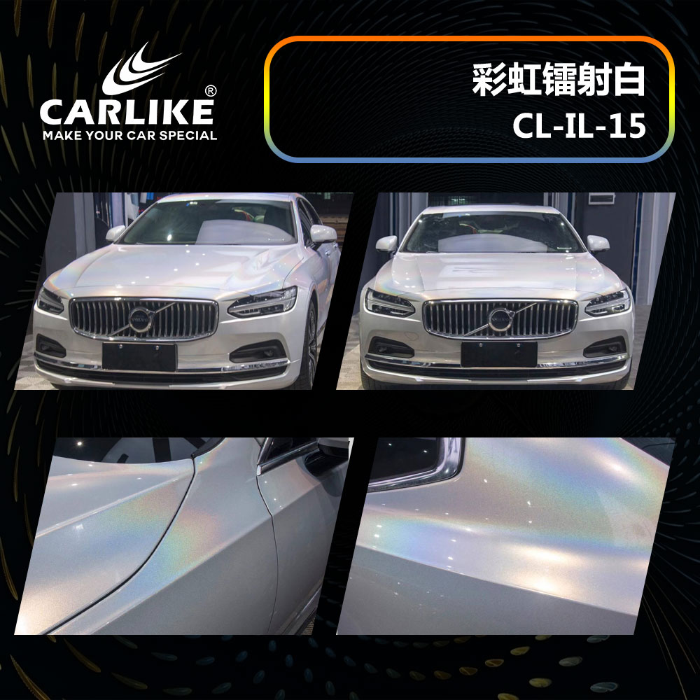 CARLIKE卡莱克™CL-IL-15沃尔沃彩虹镭射白汽车改色