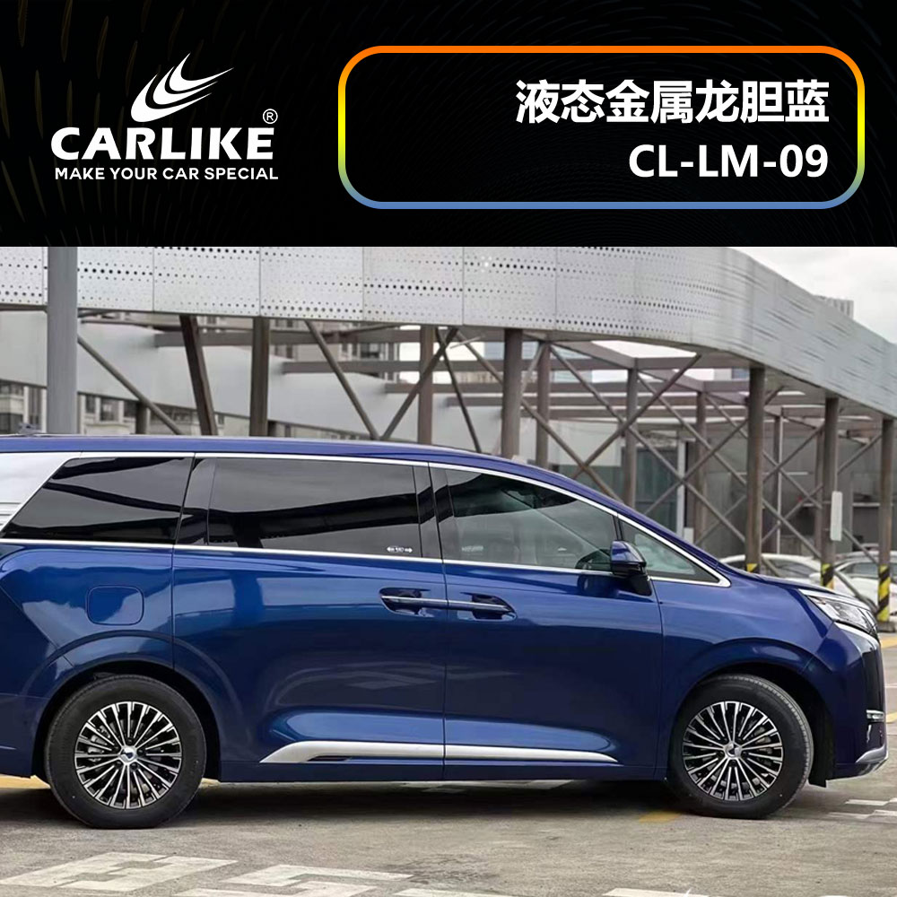 CARLIKE卡莱克™CL-LM-09丰田埃尔法液态金属龙胆蓝整车改色