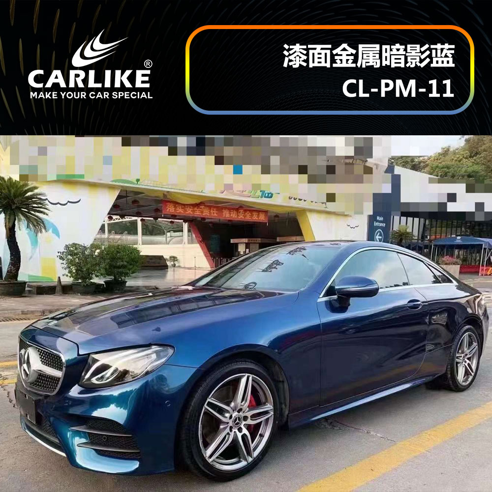 CARLIKE卡莱克™CL-SM-05宝马超哑雾面战斗灰汽车贴膜