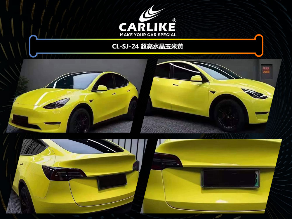 CARLIKE卡莱克™CL-SJ-24特斯拉超亮水晶玉米黄汽车贴膜