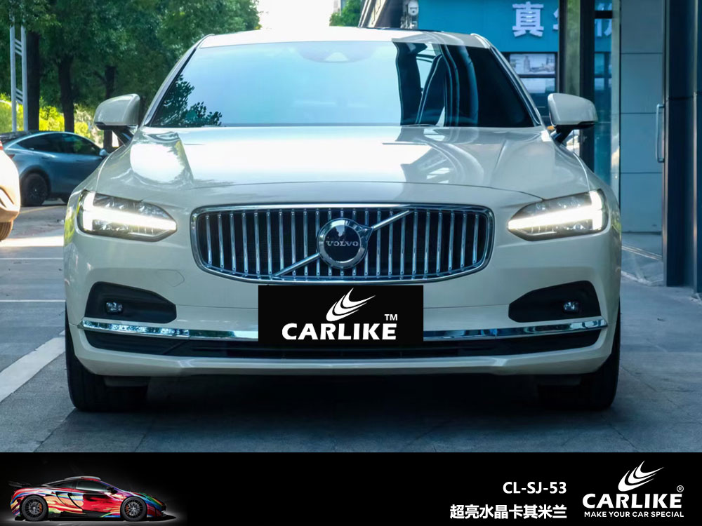 CARLIKE卡莱克™CL-SJ-53沃尔沃超亮水晶卡其米兰全车贴膜