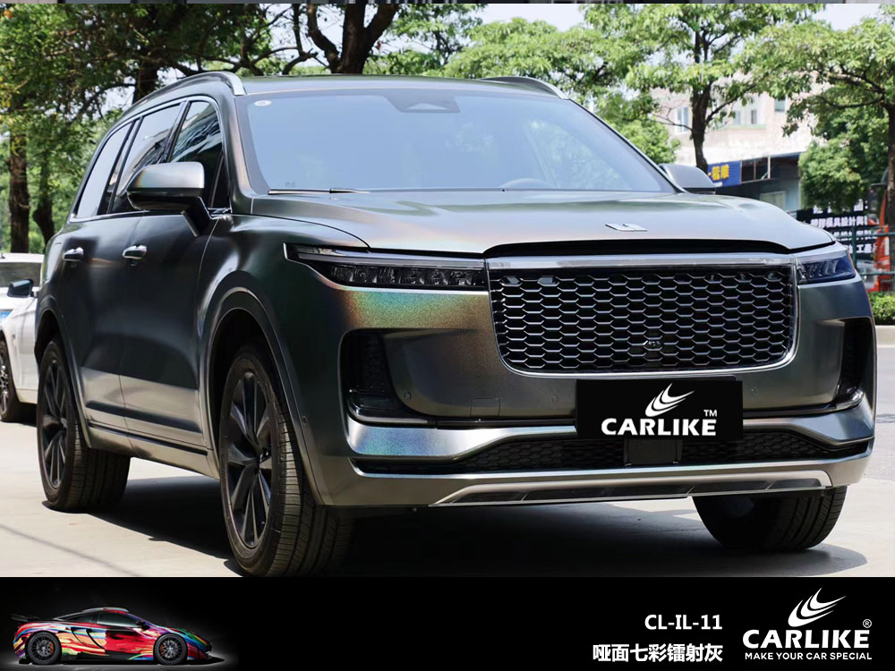 CARLIKE卡莱克™CL-IL-11理想哑面七彩镭射灰汽车贴膜