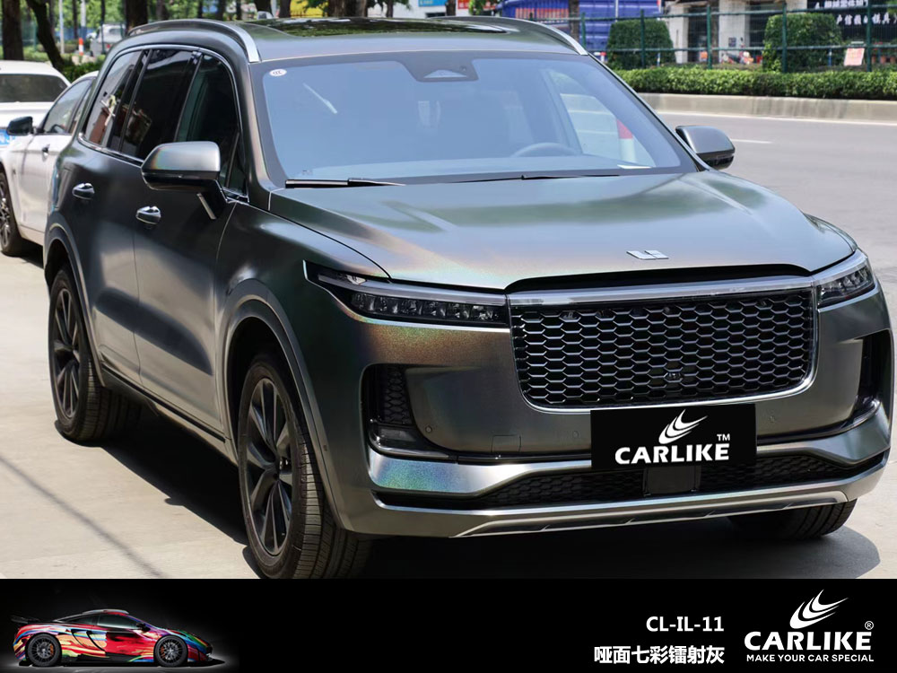 CARLIKE卡莱克™CL-IL-11理想哑面七彩镭射灰汽车贴膜