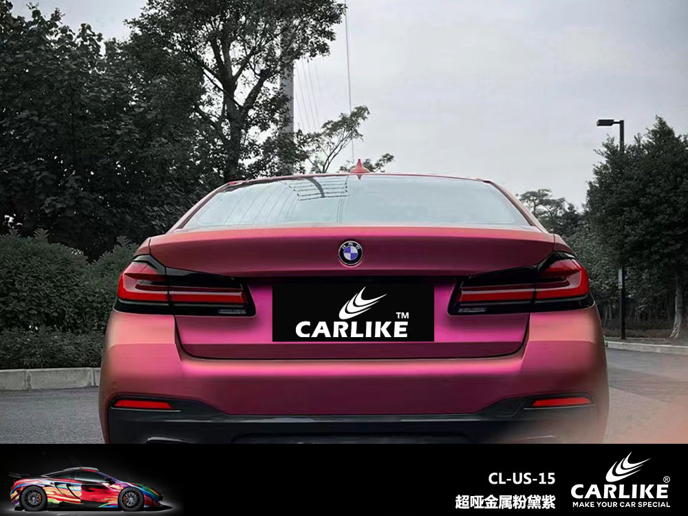 CARLIKE卡莱克™CL-US-15宝马超哑金属粉黛紫车身贴膜