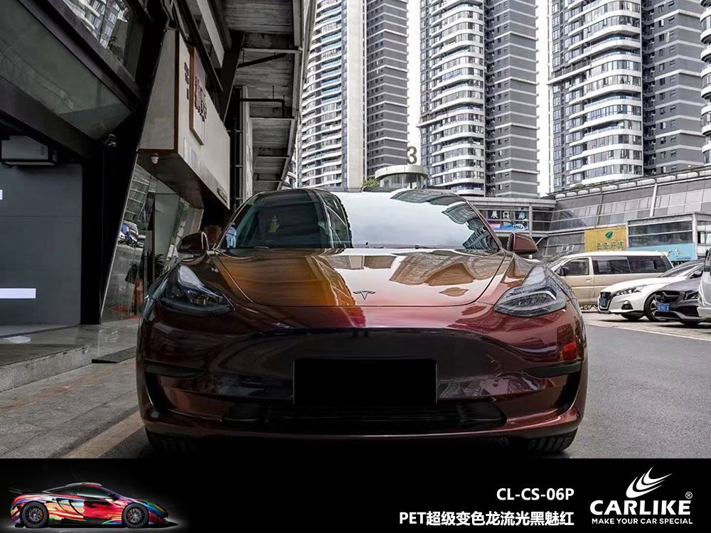 CARLIKE卡莱克™CL-CS-06P特斯拉超级变色龙流光灰魅红汽车贴膜