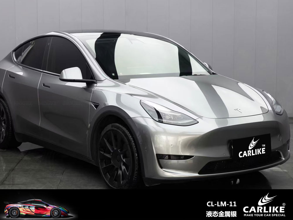 CARLIKE卡莱克™CL- LM-11特斯拉液态金属银车身改色