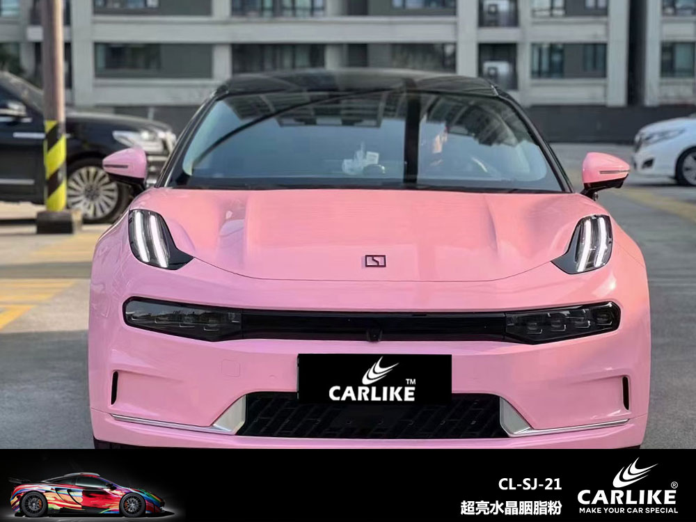 CARLIKE卡莱克™CL-SJ-21领克超亮水晶胭脂粉车身改色