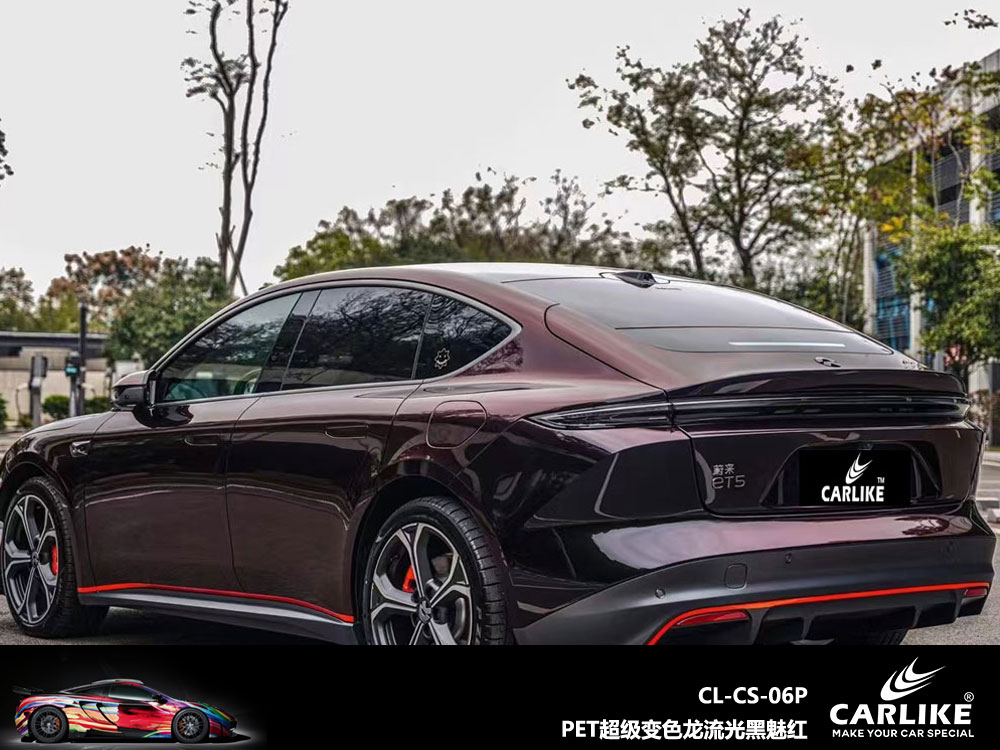 CARLIKE卡莱克™CL- CS-06P蔚来PET超级变色龙流光黑魅红车身改色