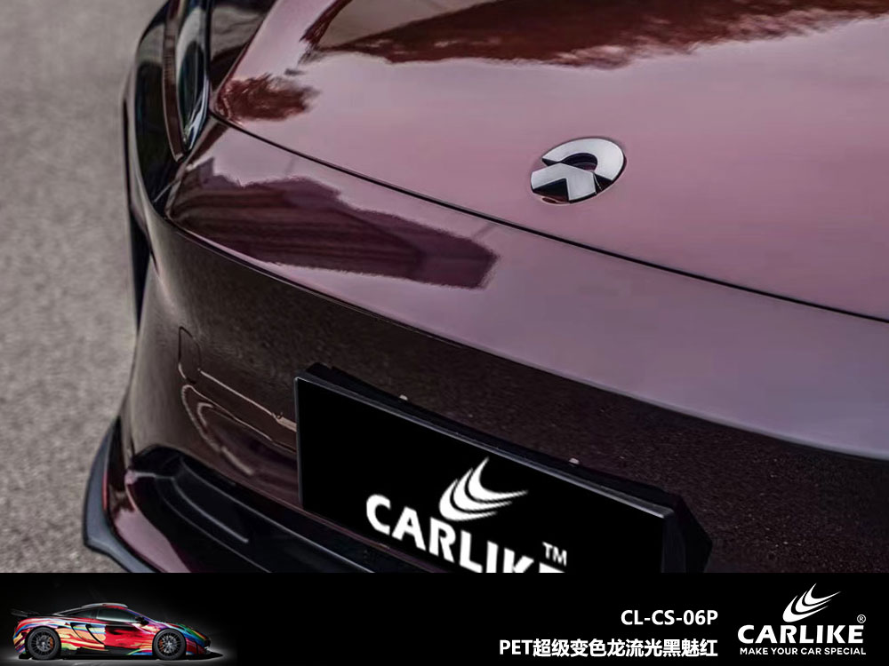 CARLIKE卡莱克™CL- CS-06P蔚来PET超级变色龙流光黑魅红车身改色