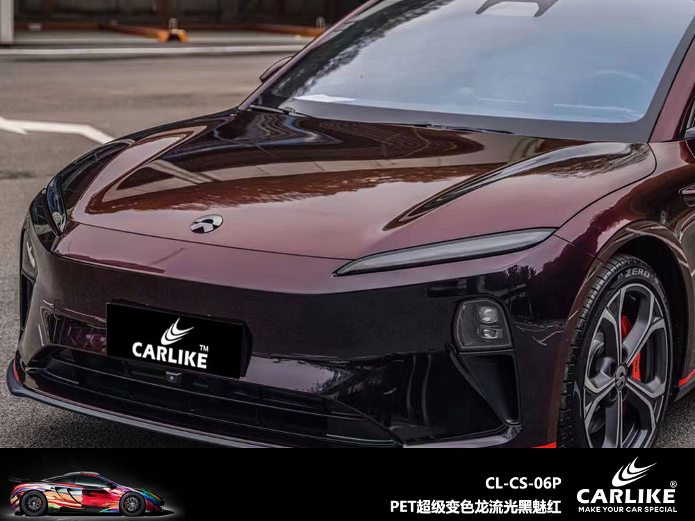 CARLIKE卡莱克™CL- CS-06P蔚来PET超级变色龙流光黑魅红车身改色