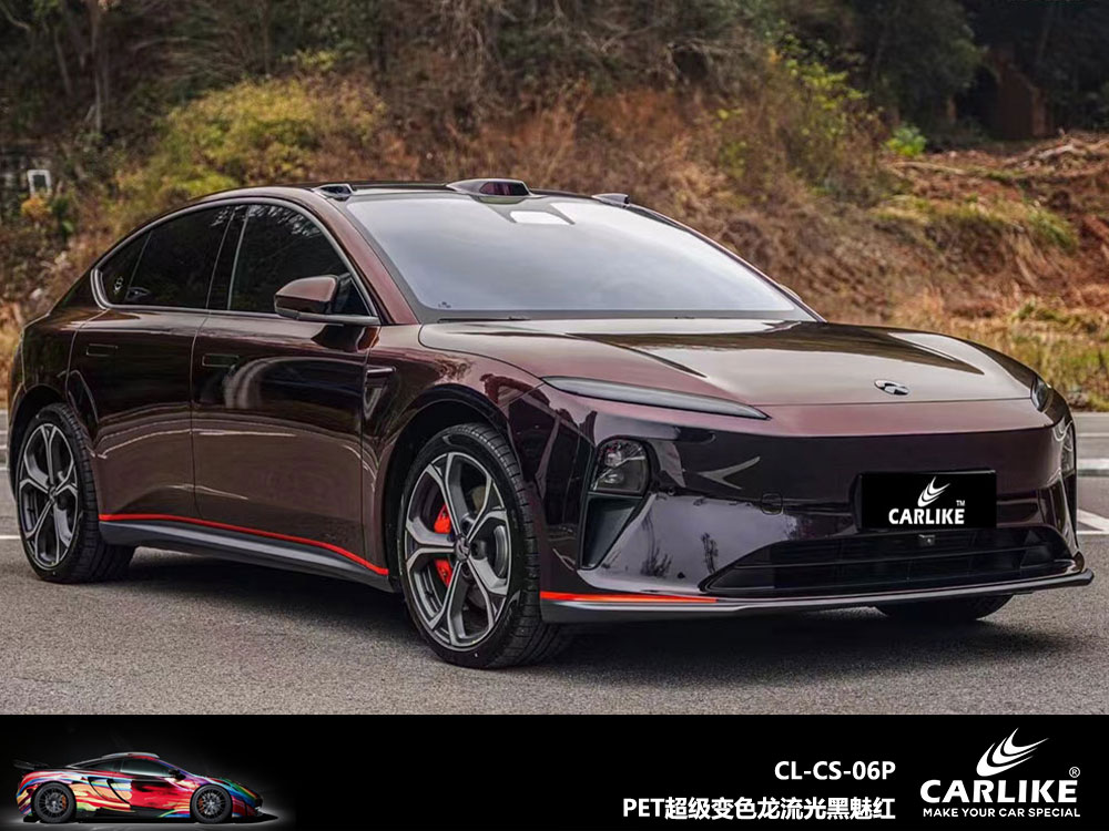 CARLIKE卡莱克™CL- CS-06P蔚来PET超级变色龙流光黑魅红车身改色