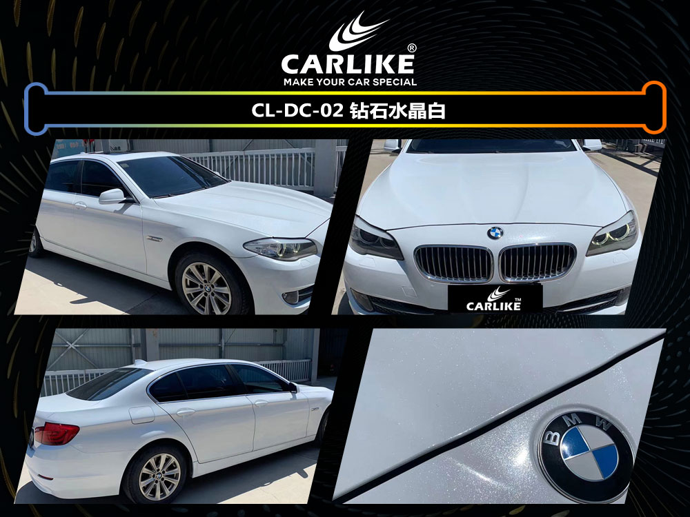 CARLIKE卡莱克™CL- DC-02宝马钻石水晶白全车贴膜