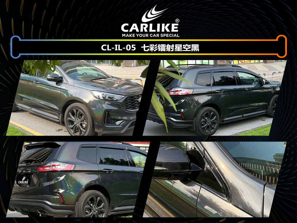 CARLIKE卡莱克™CL- IL-05福特七彩镭射星空黑车身改色