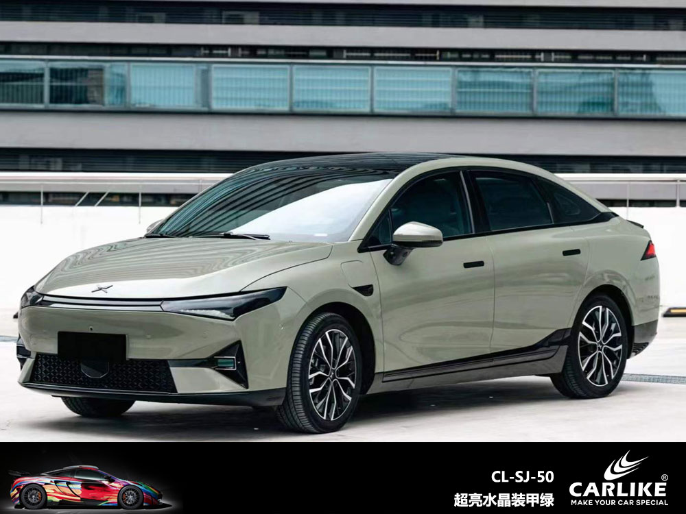 CARLIKE卡莱克™CL- SJ-50小鹏超亮水晶装甲绿车身改色