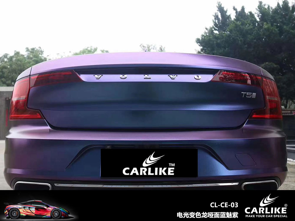 CARLIKE卡莱克™CL-CE-03沃尔沃电光变色龙哑面蓝魅紫全车贴膜