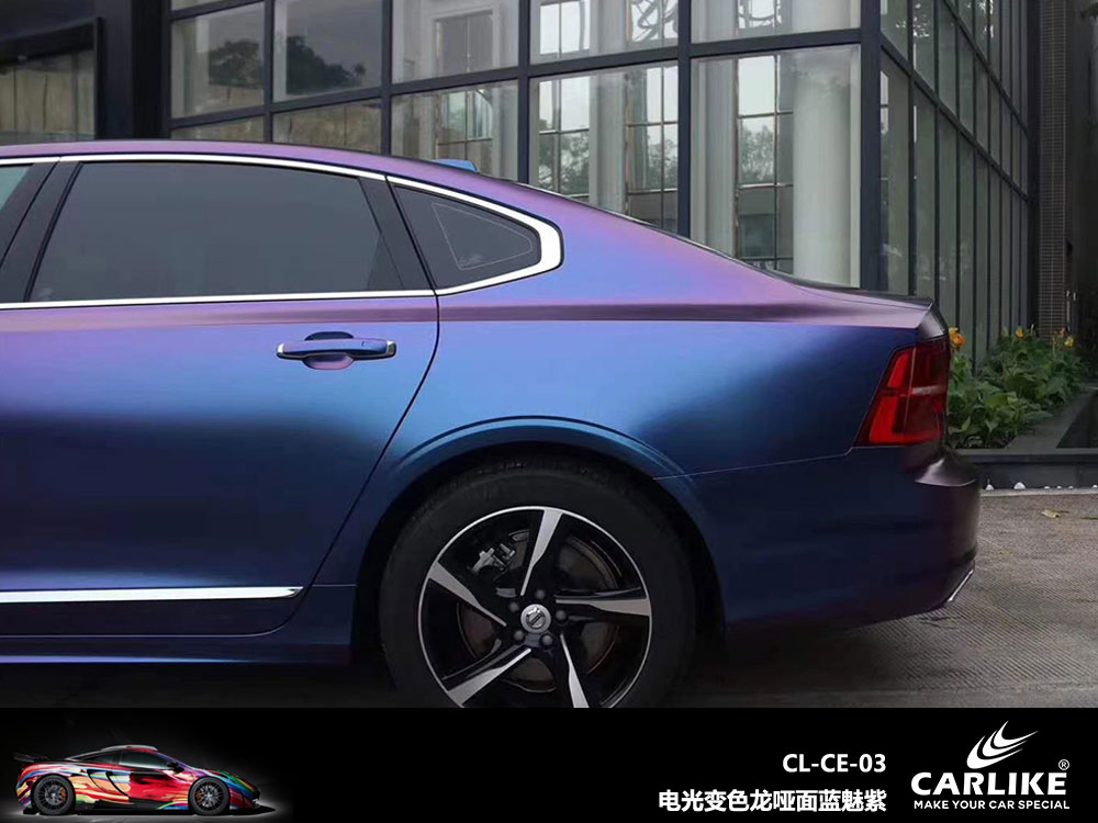 CARLIKE卡莱克™CL-CE-03沃尔沃电光变色龙哑面蓝魅紫全车贴膜