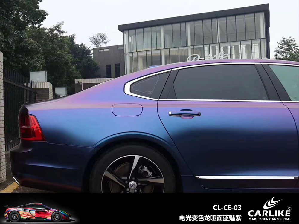 CARLIKE卡莱克™CL-CE-03沃尔沃电光变色龙哑面蓝魅紫全车贴膜