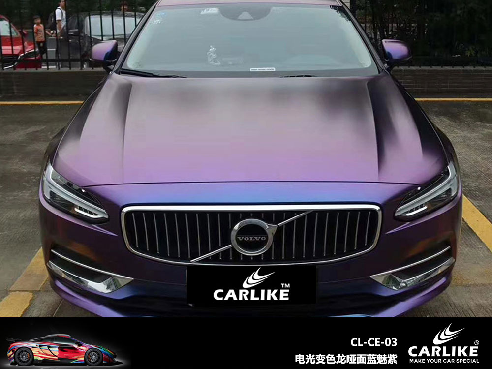 CARLIKE卡莱克™CL-CE-03沃尔沃电光变色龙哑面蓝魅紫全车贴膜