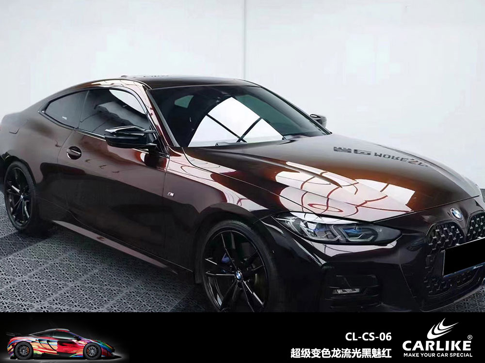 CARLIKE卡莱克™CL-CS-06宝马超级变色龙流光黑魅红全车贴膜