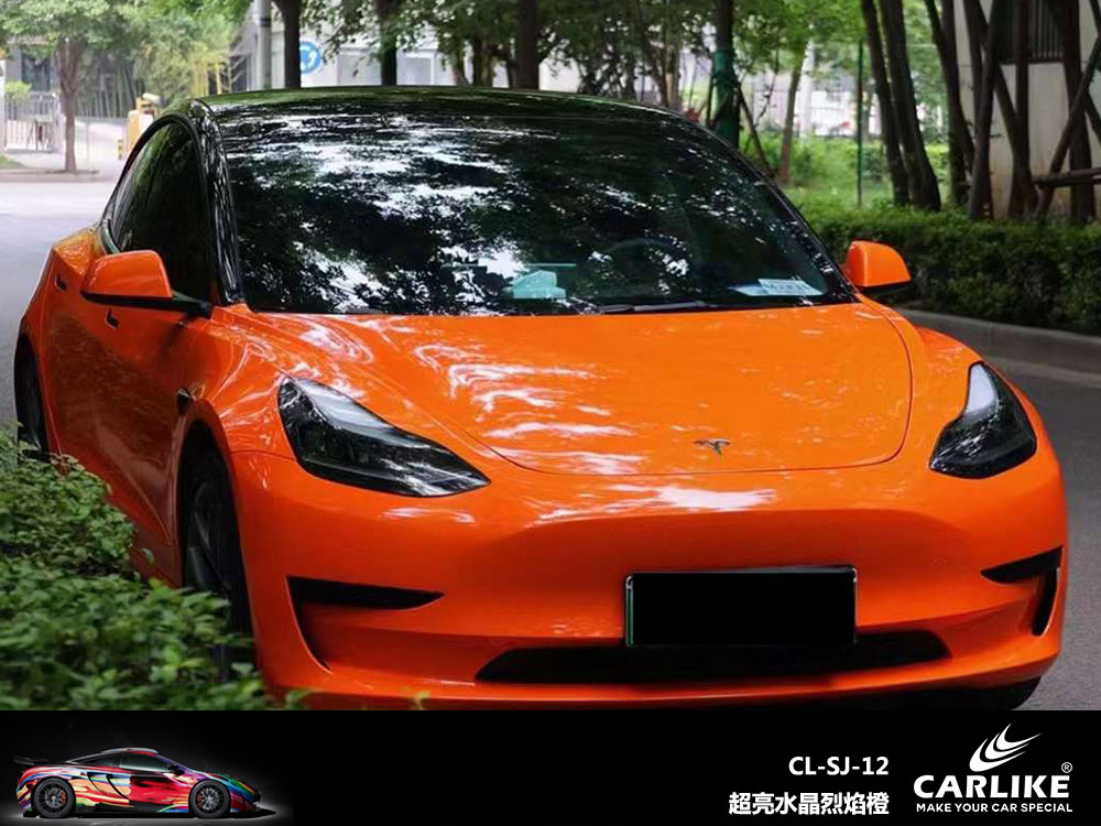 CARLIKE卡莱克™CL-SJ-12特斯拉超亮水晶烈焰橙全车贴膜