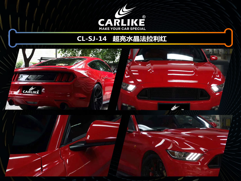 CARLIKE卡莱克™CL-SJ-14法拉利超亮水晶法拉利红全车贴膜