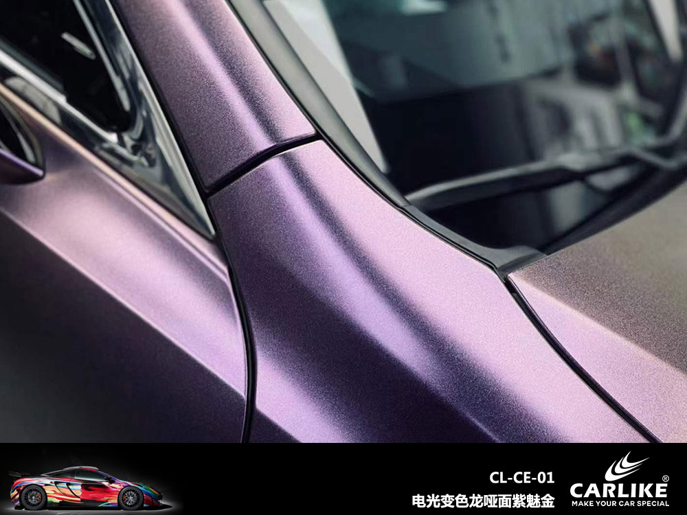 CARLIKE卡莱克™CL-CE-01雷克萨斯电光变色龙哑面紫魅金汽车改色