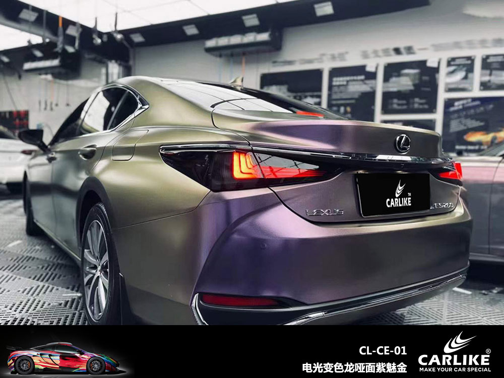 CARLIKE卡莱克™CL-CE-01雷克萨斯电光变色龙哑面紫魅金汽车改色