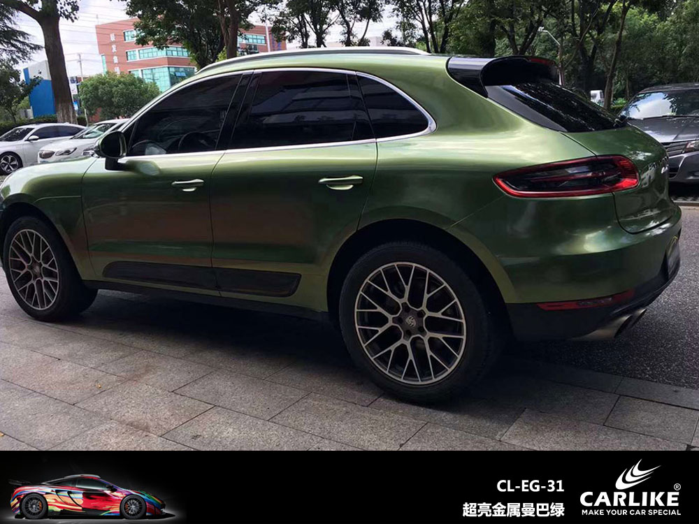 CARLIKE卡莱克™CL-EG-31保时捷超亮金属曼巴绿汽车改色