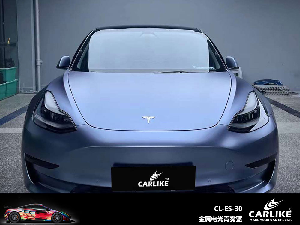 CARLIKE卡莱克™CL-ES-30特斯拉金属电光青雾蓝汽车改色