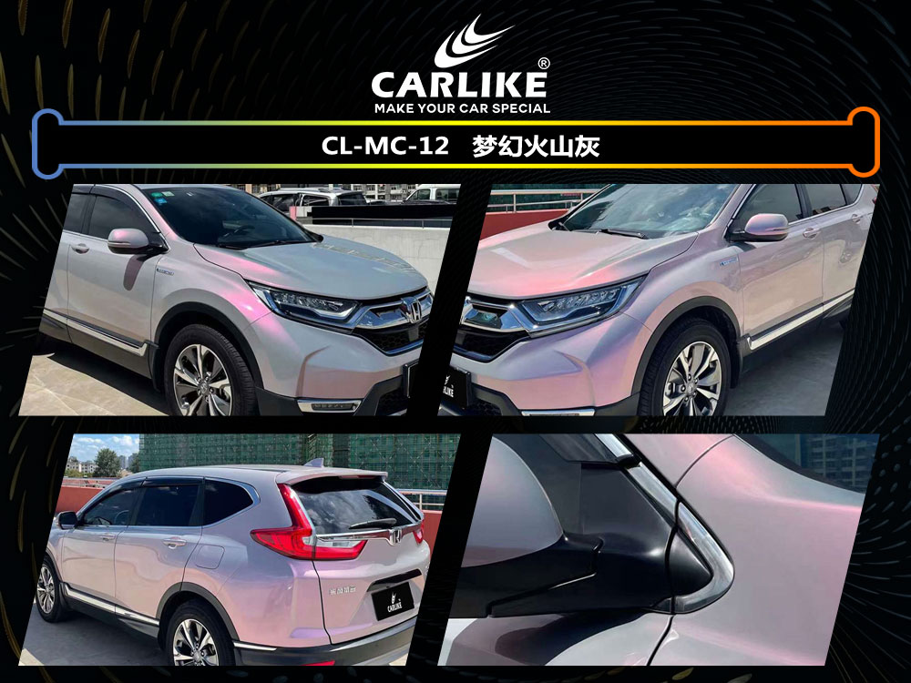 CARLIKE卡莱克™CL-MC-12本田梦幻火山灰汽车改色