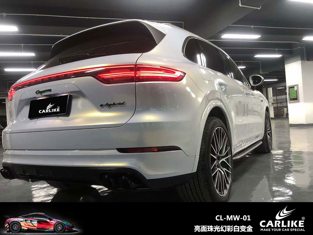 CARLIKE卡莱克™CL-MW-01保时捷亮面珠光幻彩白变金车身贴膜