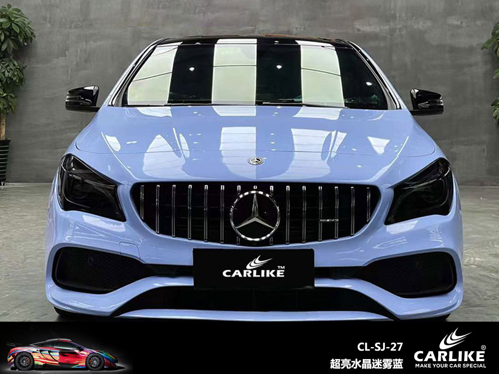 CARLIKE卡莱克™CL-SJ-27奔驰超亮水晶迷雾蓝汽车改色