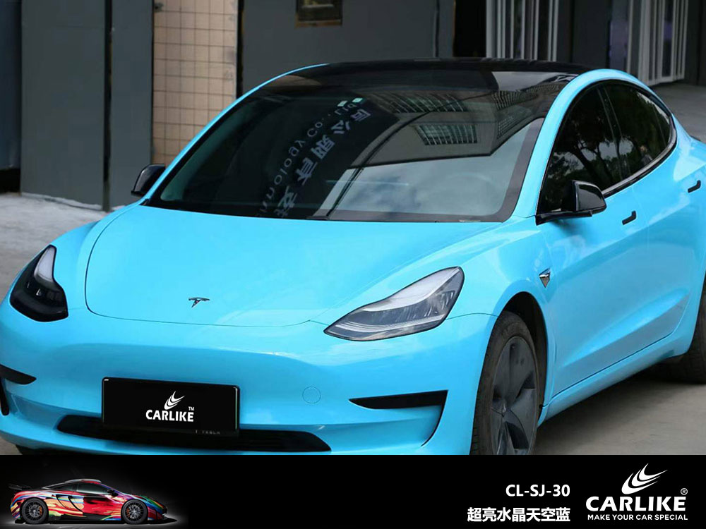 CARLIKE卡莱克™CL-SJ-30特斯拉超亮水晶天空蓝汽车改色