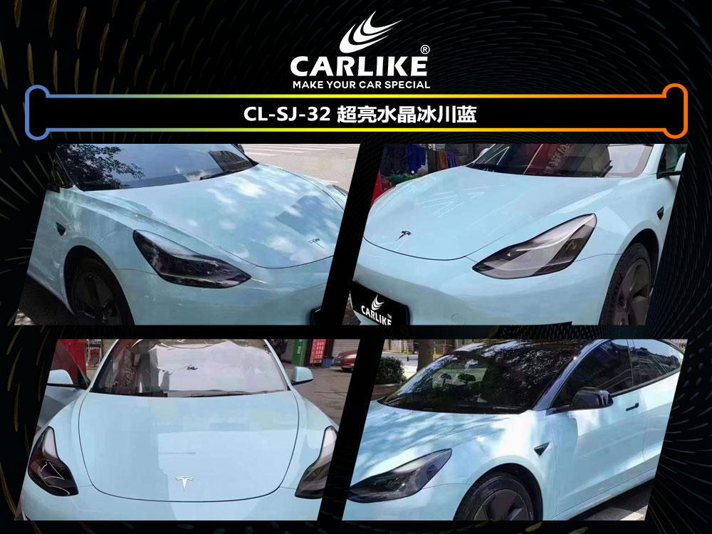 CARLIKE卡莱克™CL-SJ-32特斯拉超亮水晶冰川蓝全车贴膜