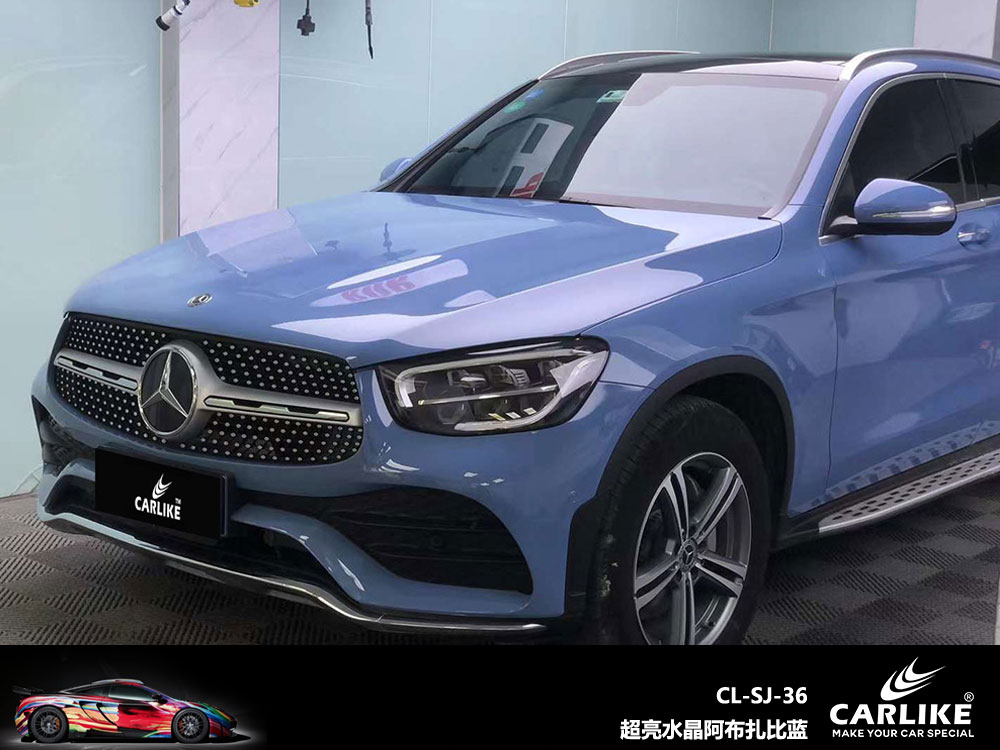 CARLIKE卡莱克™CL-SJ-36奔驰超亮水晶阿布扎比蓝汽车改色