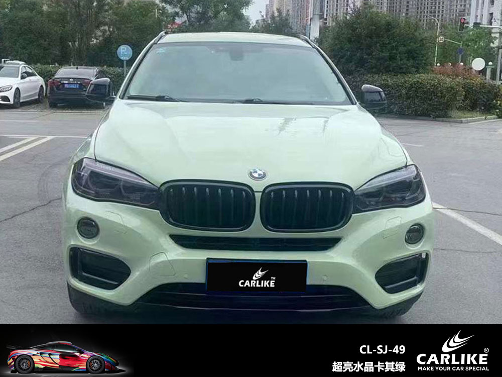 CARLIKE卡莱克™CL-SJ-49宝马超亮水晶卡其绿全车改色