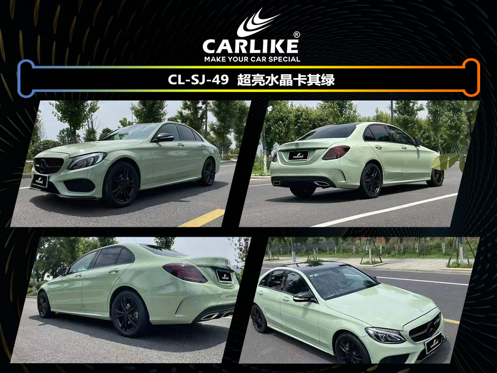 CARLIKE卡莱克™CL-SJ-49奔驰超亮水晶卡其绿车身贴膜